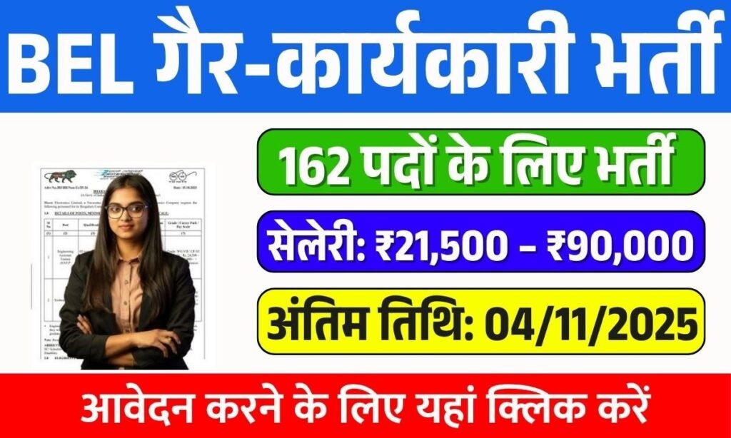 BEL Non-Executive Recruitment 2025