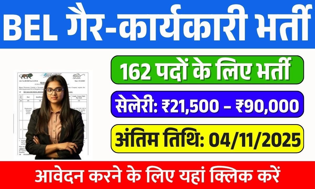 BEL Non-Executive Recruitment 2025