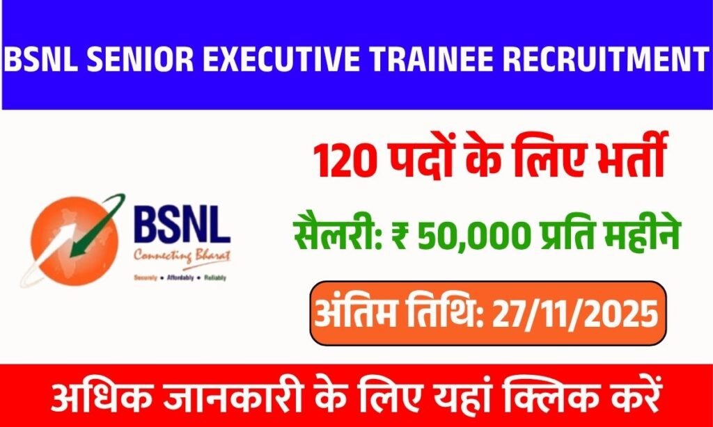 BSNL Senior Executive Trainee Recruitment 2025