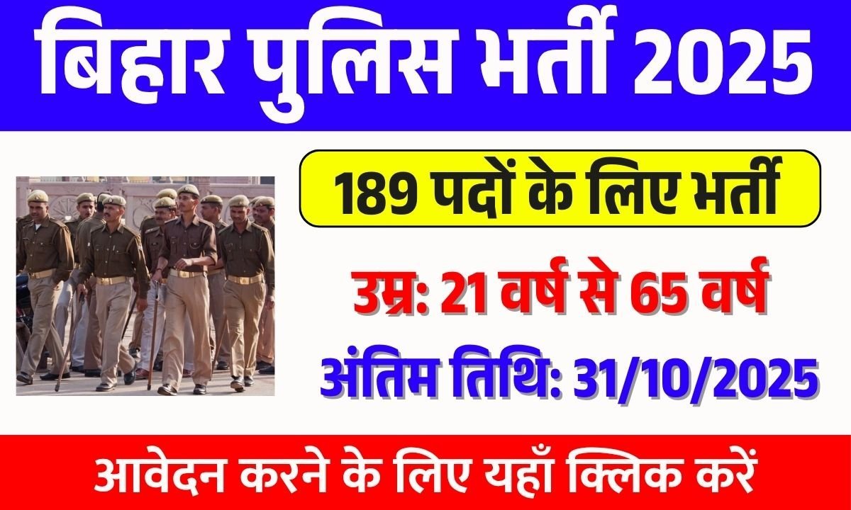 Bihar Police Recruitment 2025