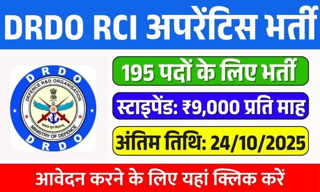 DRDO RCI Apprentice Recruitment 2025