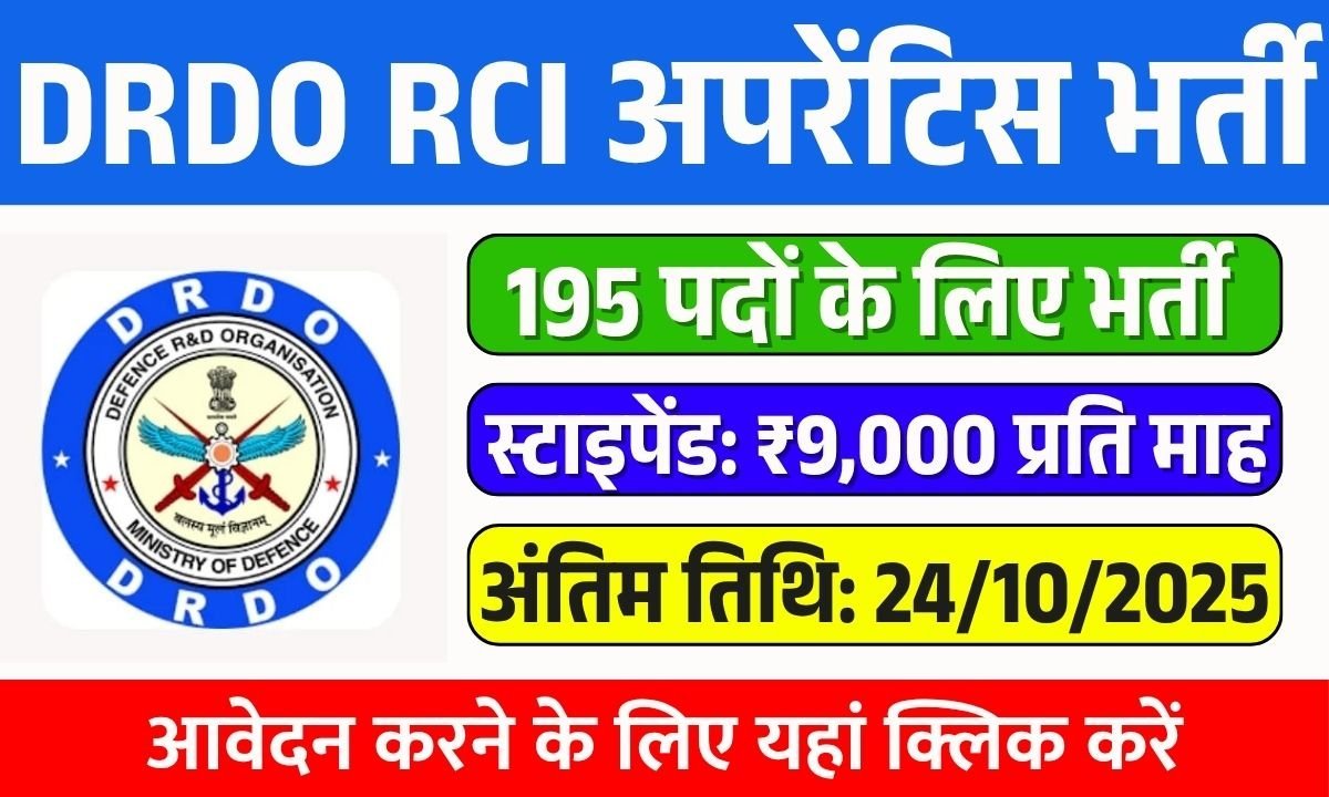 DRDO RCI Apprentice Recruitment 2025
