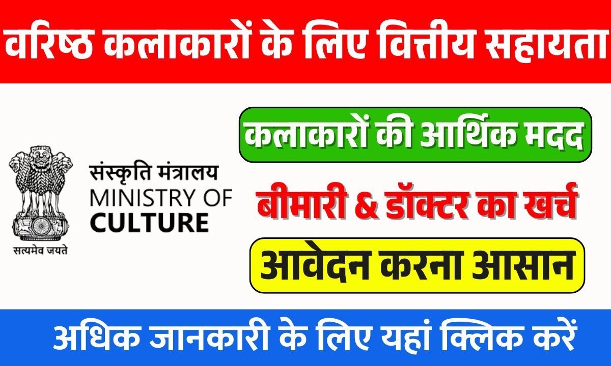 Financial Assistance For Veteran Artists