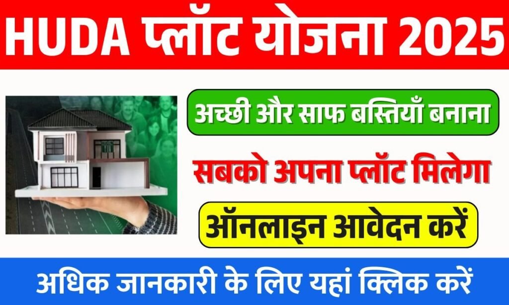 HUDA Plot Scheme 2025