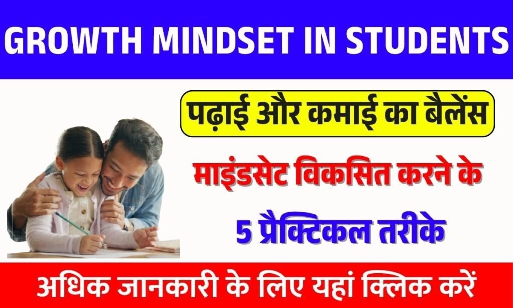 How to Develop a Growth Mindset in Students