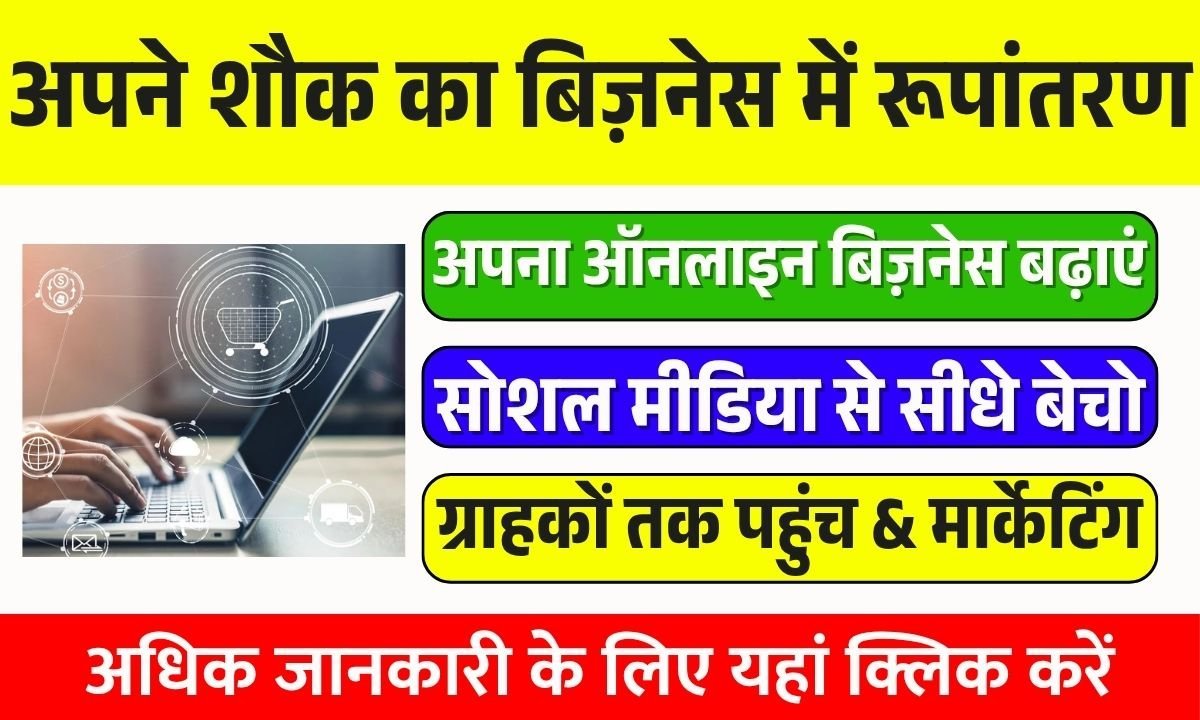 How to Turn Your Hobby into an Online Business