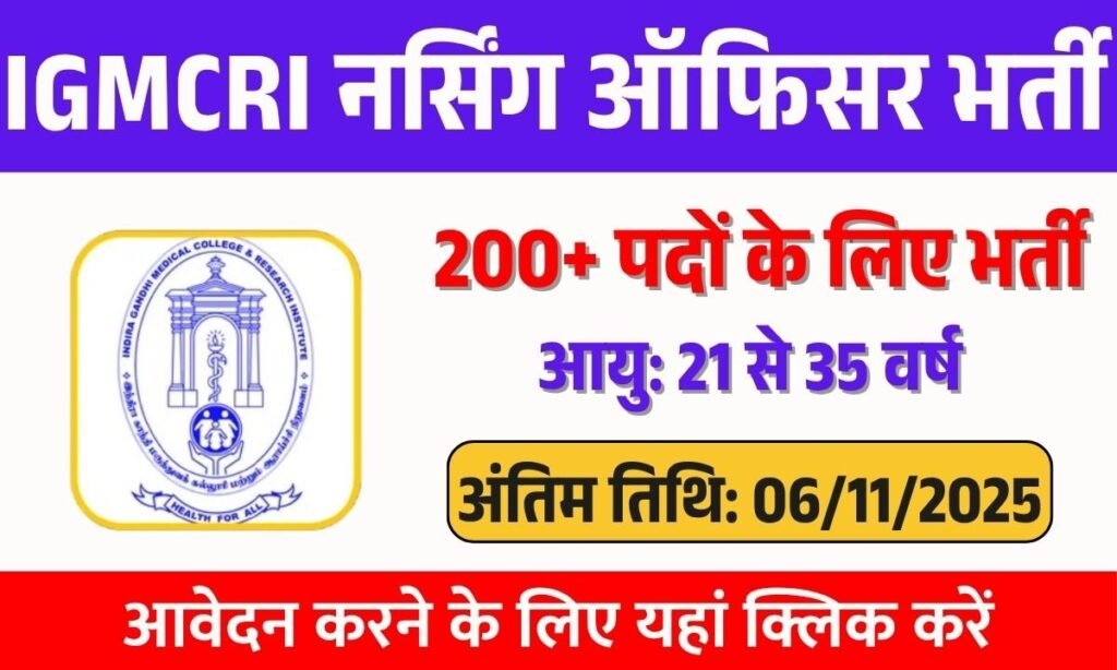 IGMCRI Nursing Officer Recruitment 2025