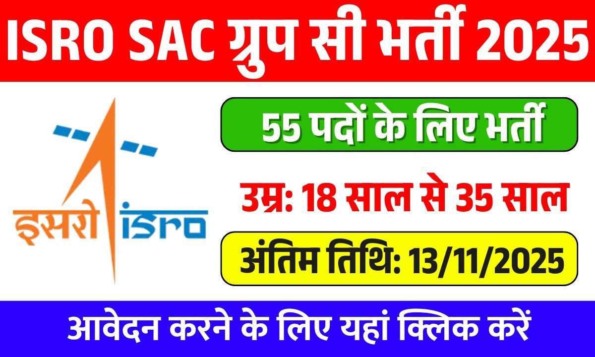 ISRO SAC Group C Recruitment 2025