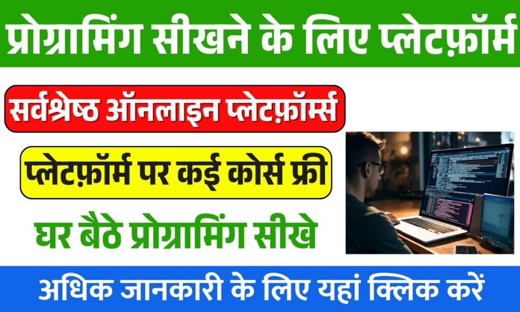 Online Platforms to Learn Programming