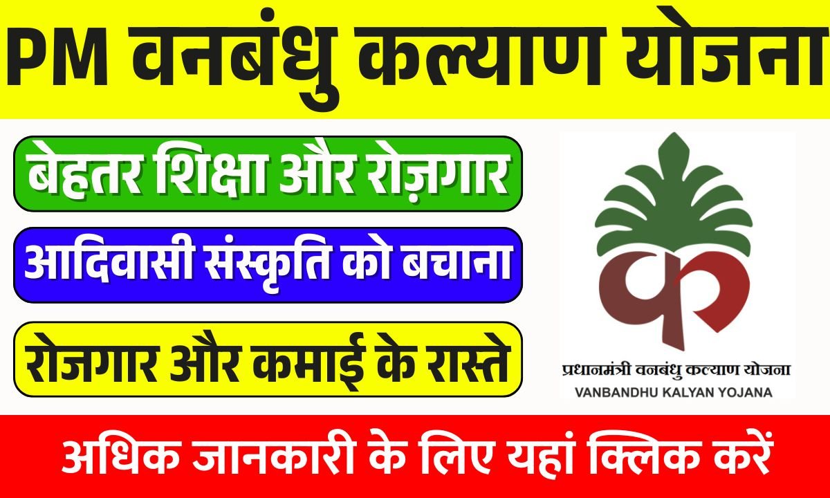 Pradhan Mantri Vanbandhu Kalyan Yojana