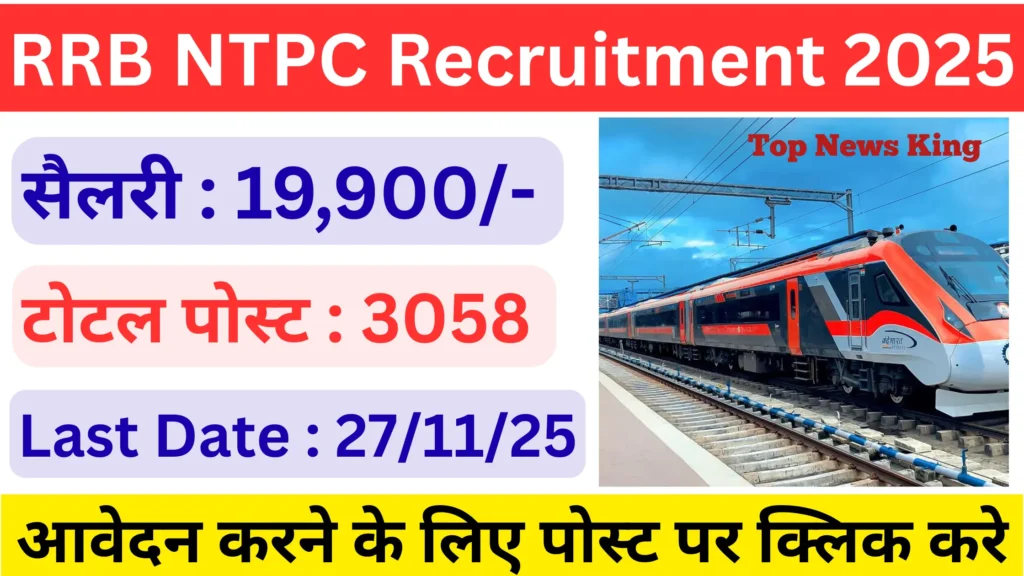 RRB NTPC 12th Level Recruitment 2025