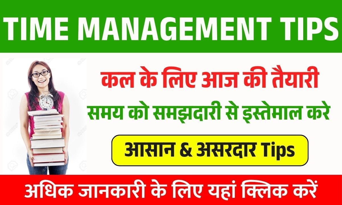 Time Management Tips