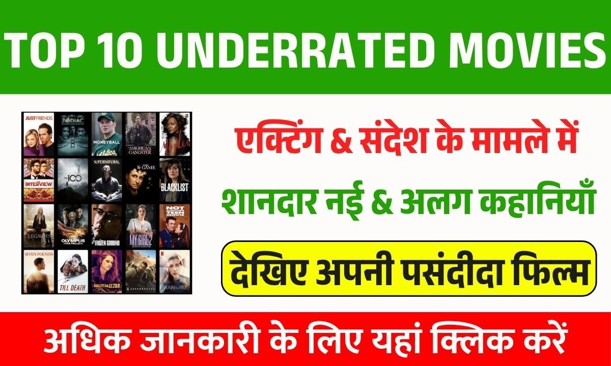 Top 10 Underrated Movies