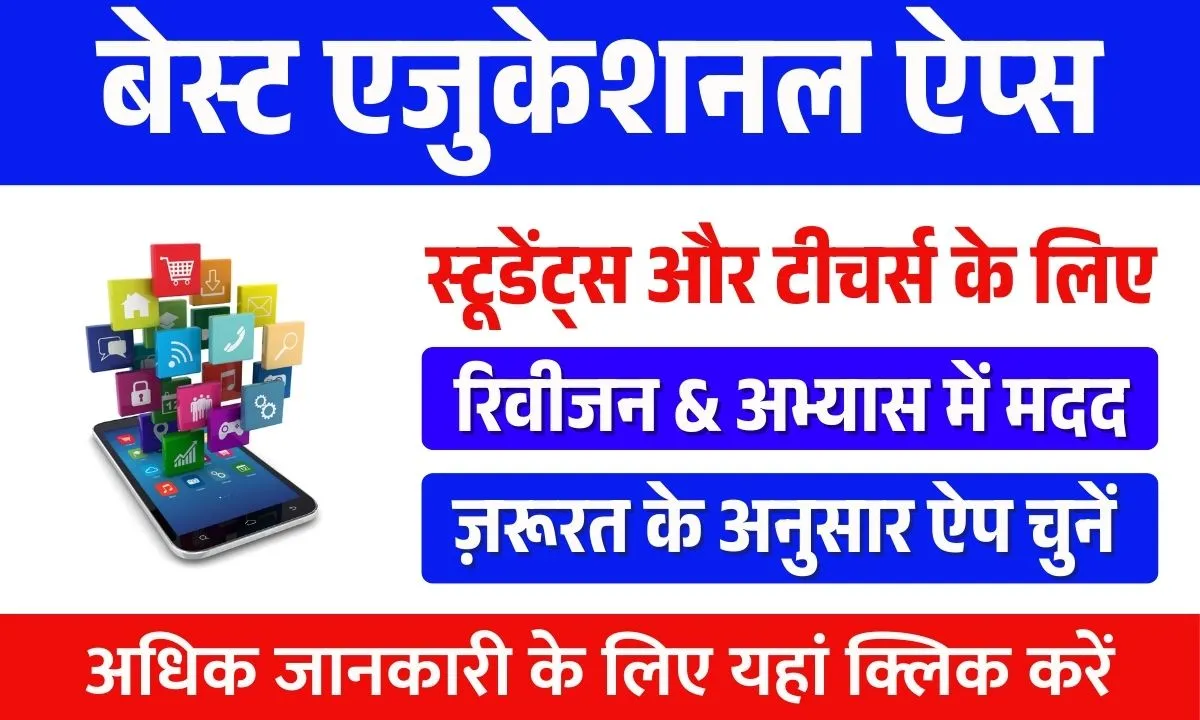 Best Educational Apps for Students and Teachers