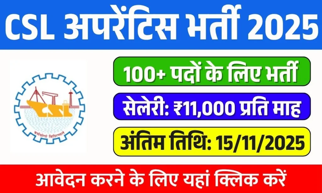 CSL Operator Recruitment 2025