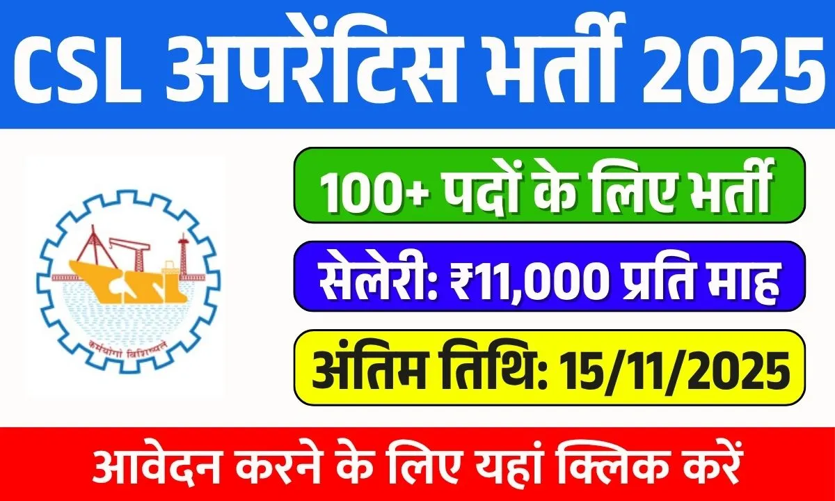 CSL Operator Recruitment 2025