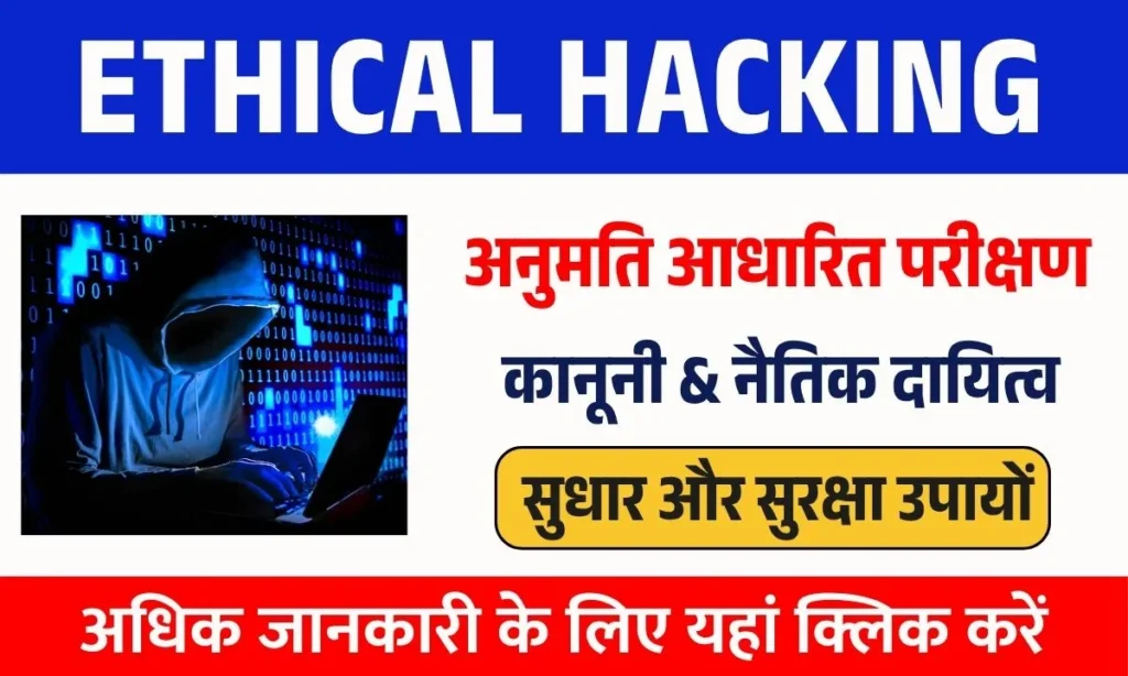 Ethical Hacking: How It Helps Build Safer Systems