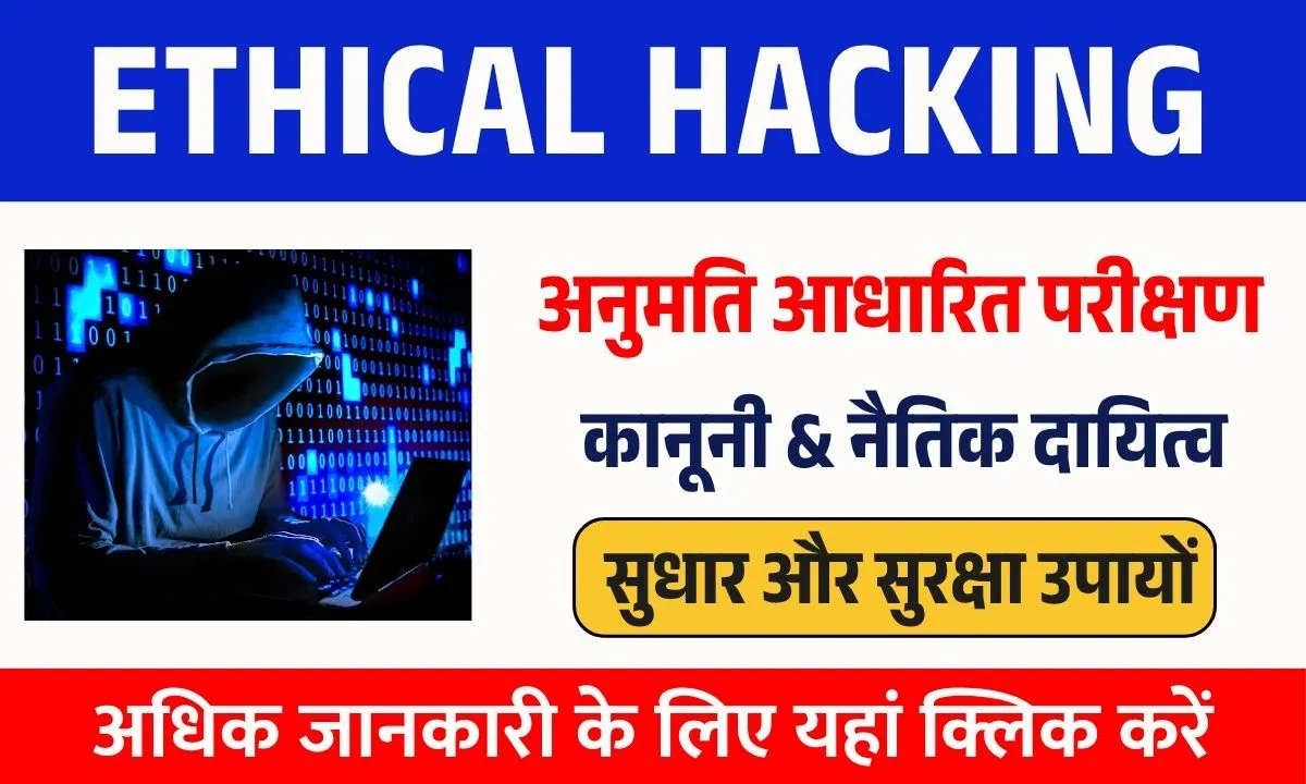 Ethical Hacking: How It Helps Build Safer Systems