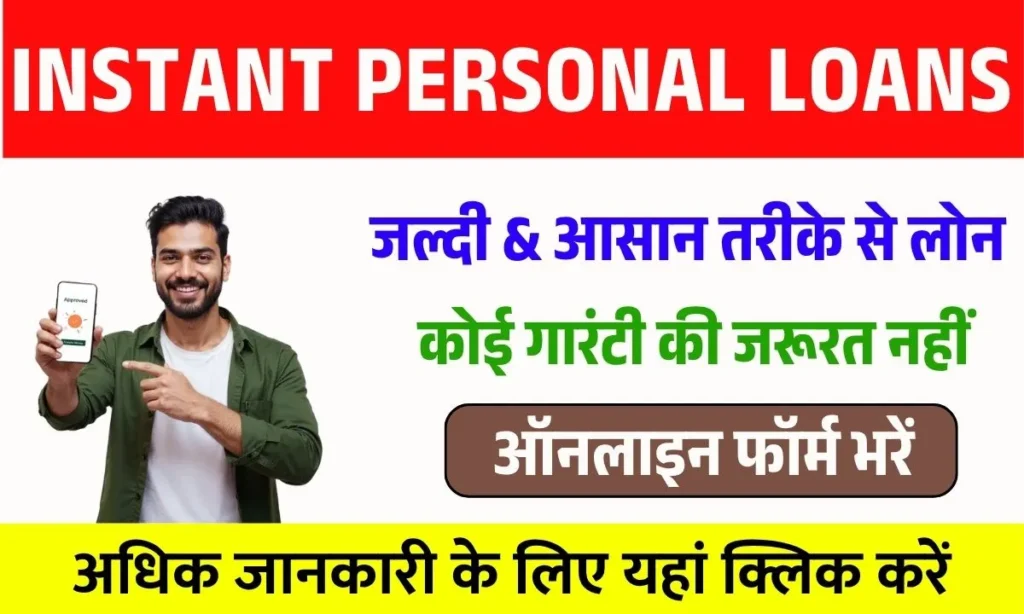 Instant Personal Loans Online