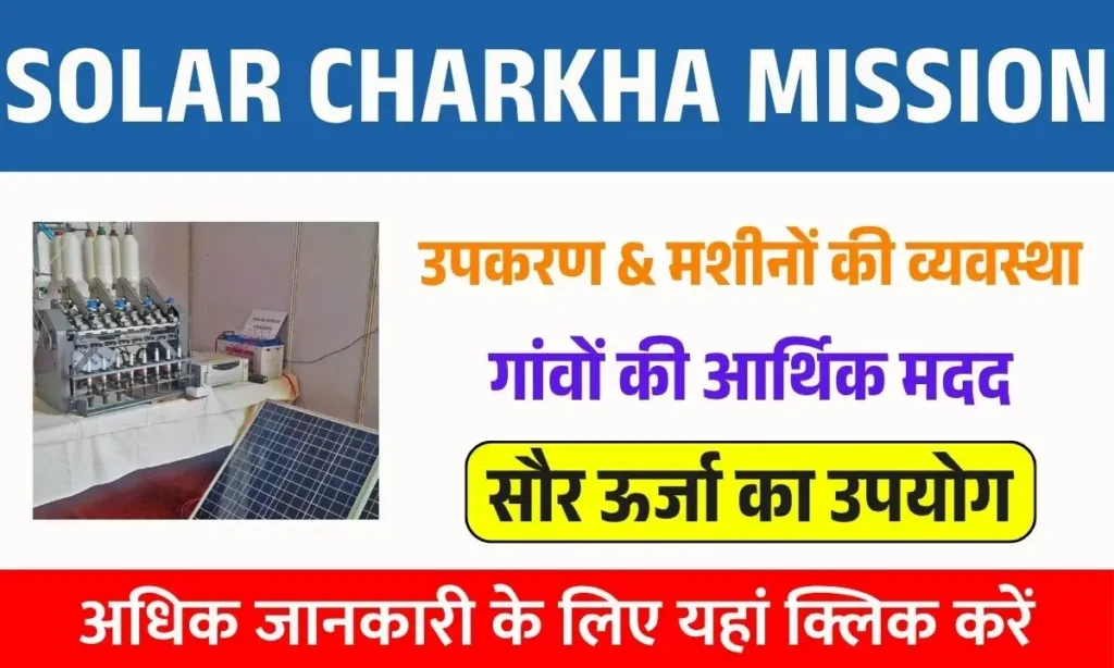 Solar Charkha Mission