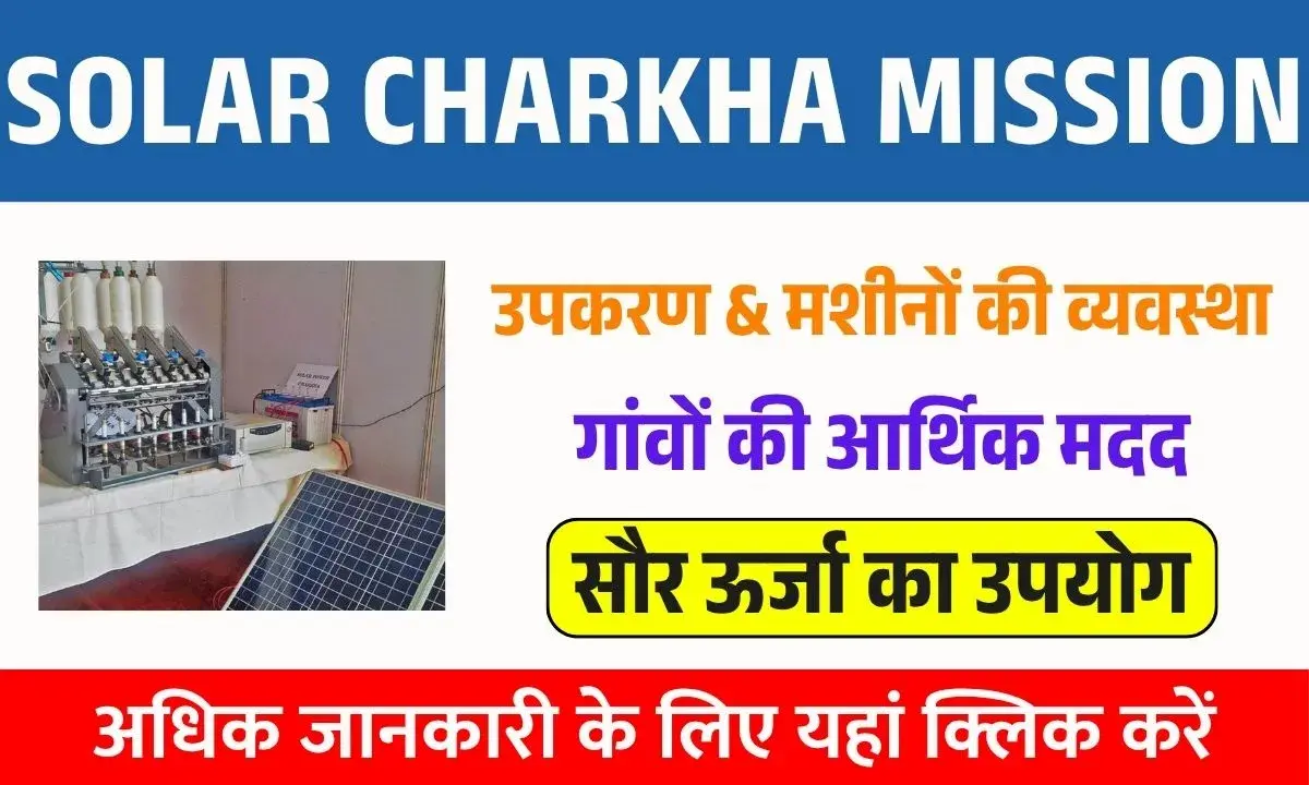 Solar Charkha Mission