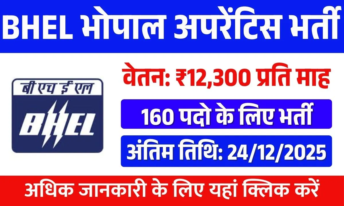 BHEL Bhopal Apprentice Recruitment 2025