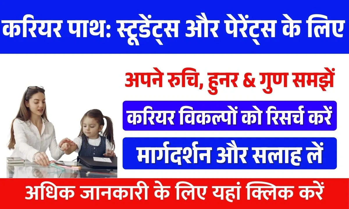 Choosing a Career Path