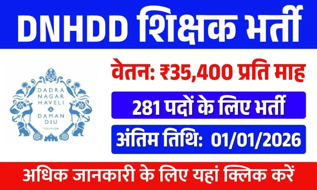 DNHDD Teacher Recruitment 2025
