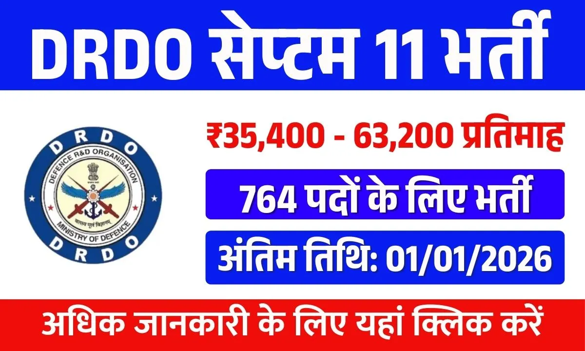 DRDO CEPTAM 11 Recruitment 2025