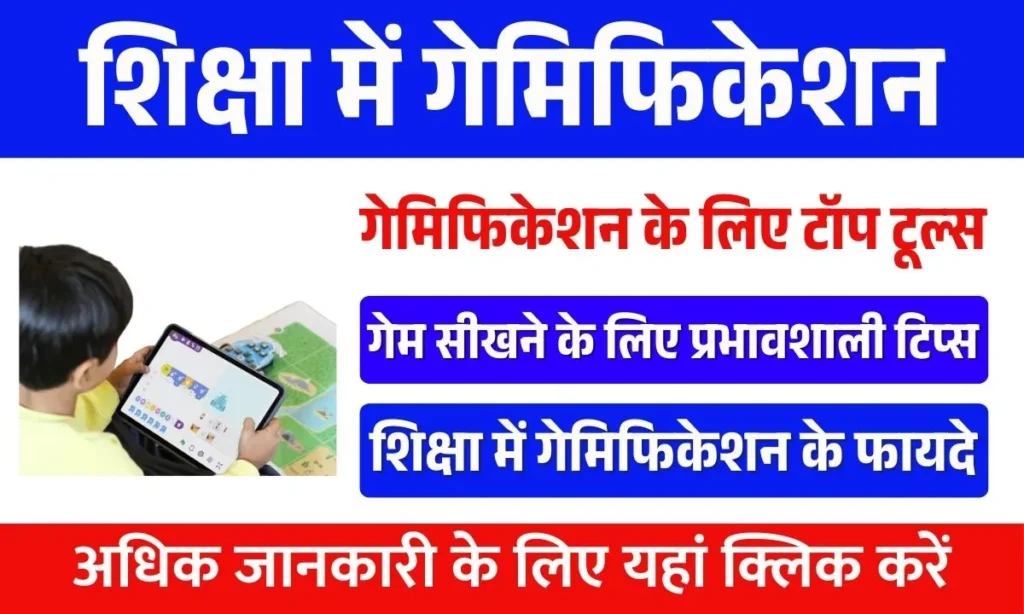 Gamification in Education