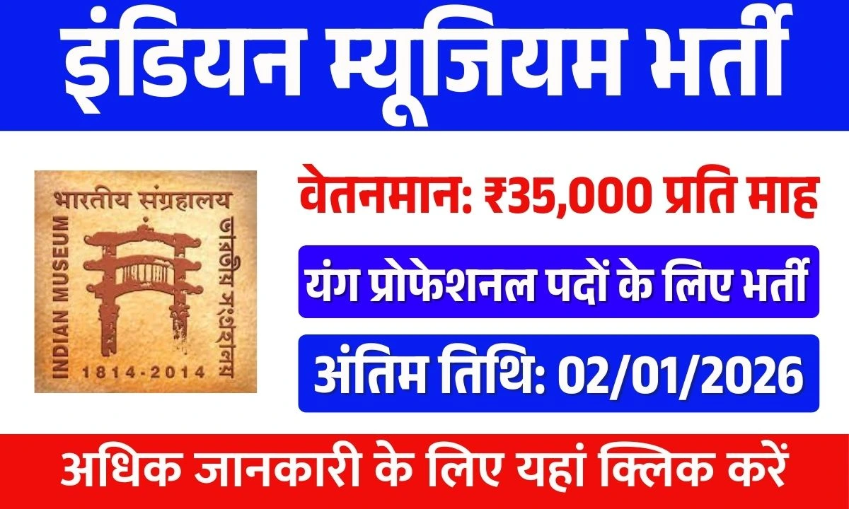 Indian Museum Recruitment