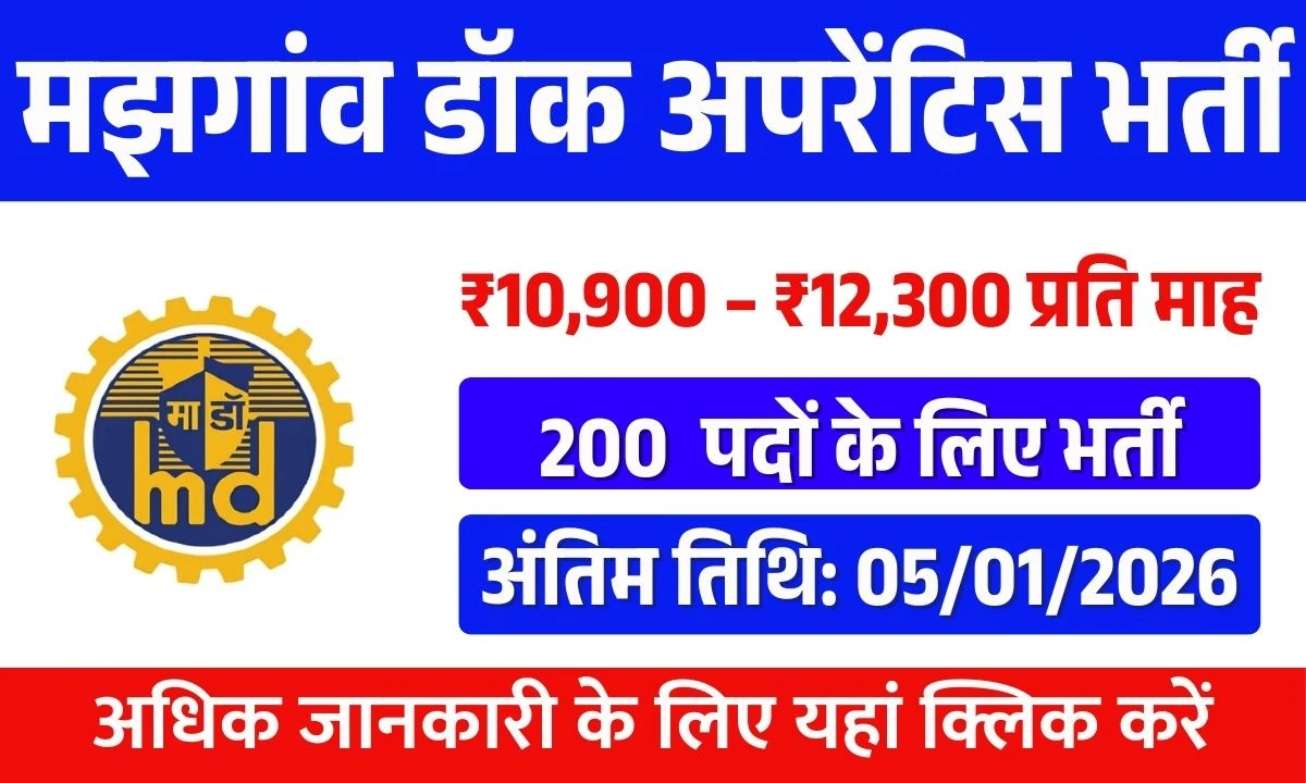 Mazagon Dock Apprentice Bharti