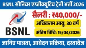 BSNL Senior Executive Trainee recruitment 2026