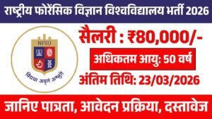 National Forensic Sciences University NFSU Recruitment 2026